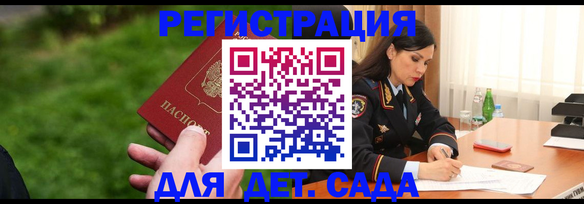 прописка для военкомата в Приморско-Ахтарске